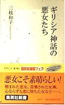 Amazon.co.jp: 三枝 和子: 本